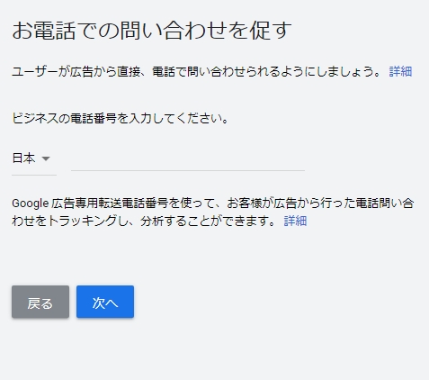 Google 広告 アカウント 取得 設定 方法 解説 10分 簡単 確実 作る 方法