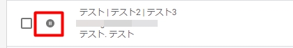 Google 広告 アカウント 取得 設定 方法 解説 10分 簡単 確実 作る 方法