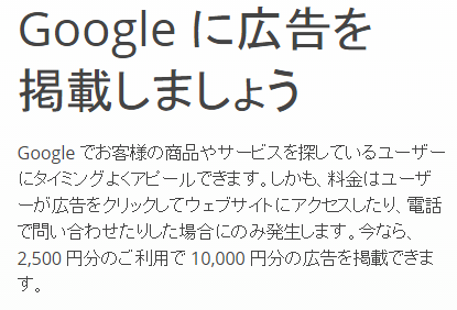 Google 広告 アカウント 取得 設定 方法 解説 10分 簡単 確実 作る 方法