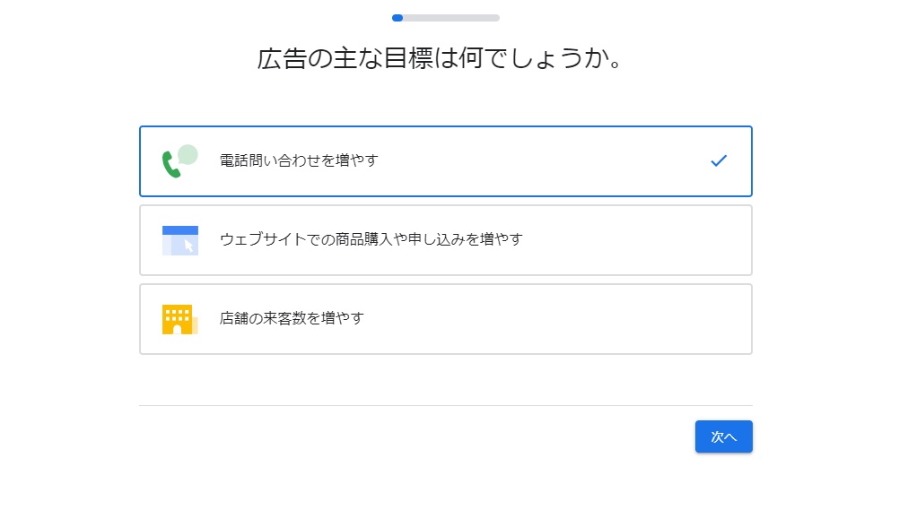 Google 広告 アカウント 取得 設定 方法 解説 10分 簡単 確実 作る 方法