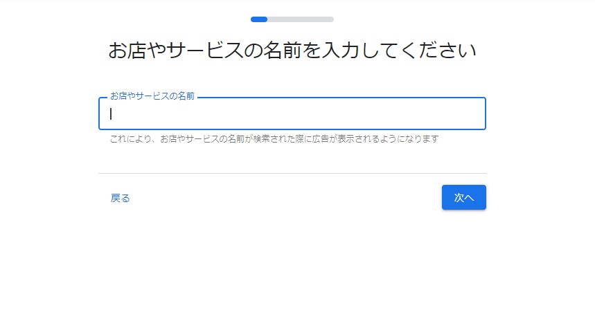 Google 広告 アカウント 取得 設定 方法 解説 10分 簡単 確実 作る 方法