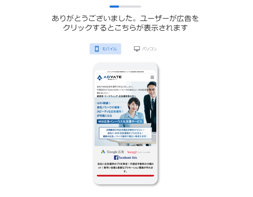 Google 広告 アカウント 取得 設定 方法 解説 10分 簡単 確実 作る 方法