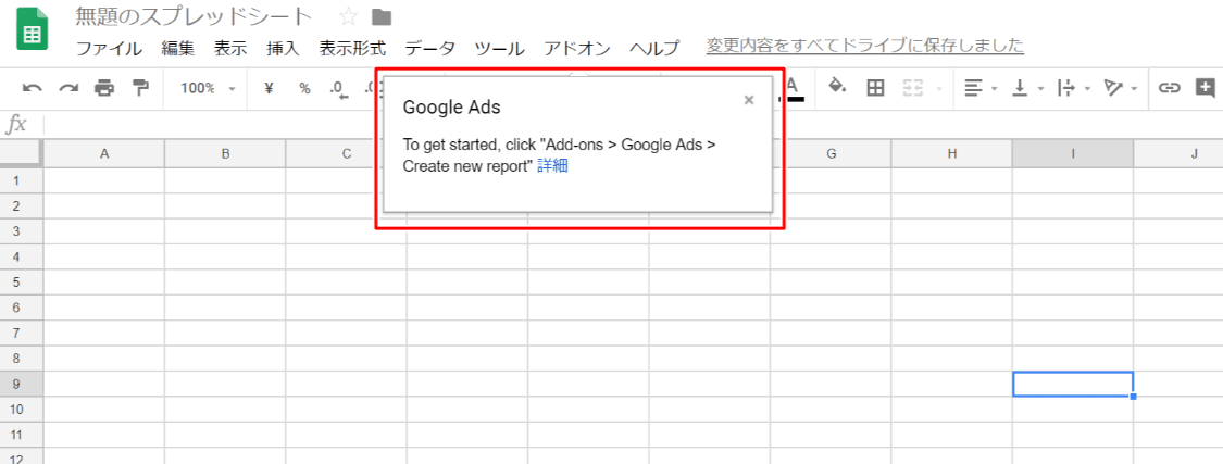 Google 広告 レポート 自動化 方法 アドオン 効率的 活用法 ついて