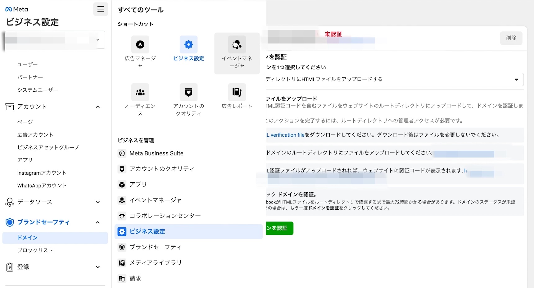 Facebook・Instagram広告のピクセルコードの設定方法について解説 | 株式会社アドベート公式ブログ｜株式会社アドベート公式ブログ