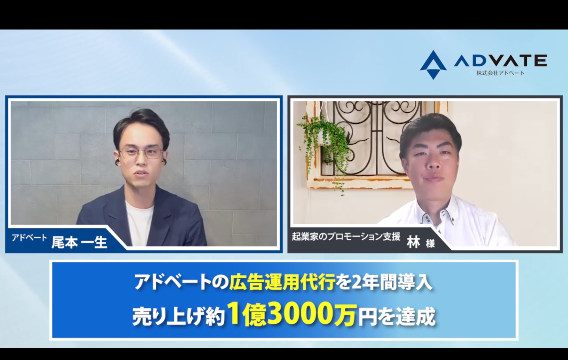 リュネット合同会社 林様