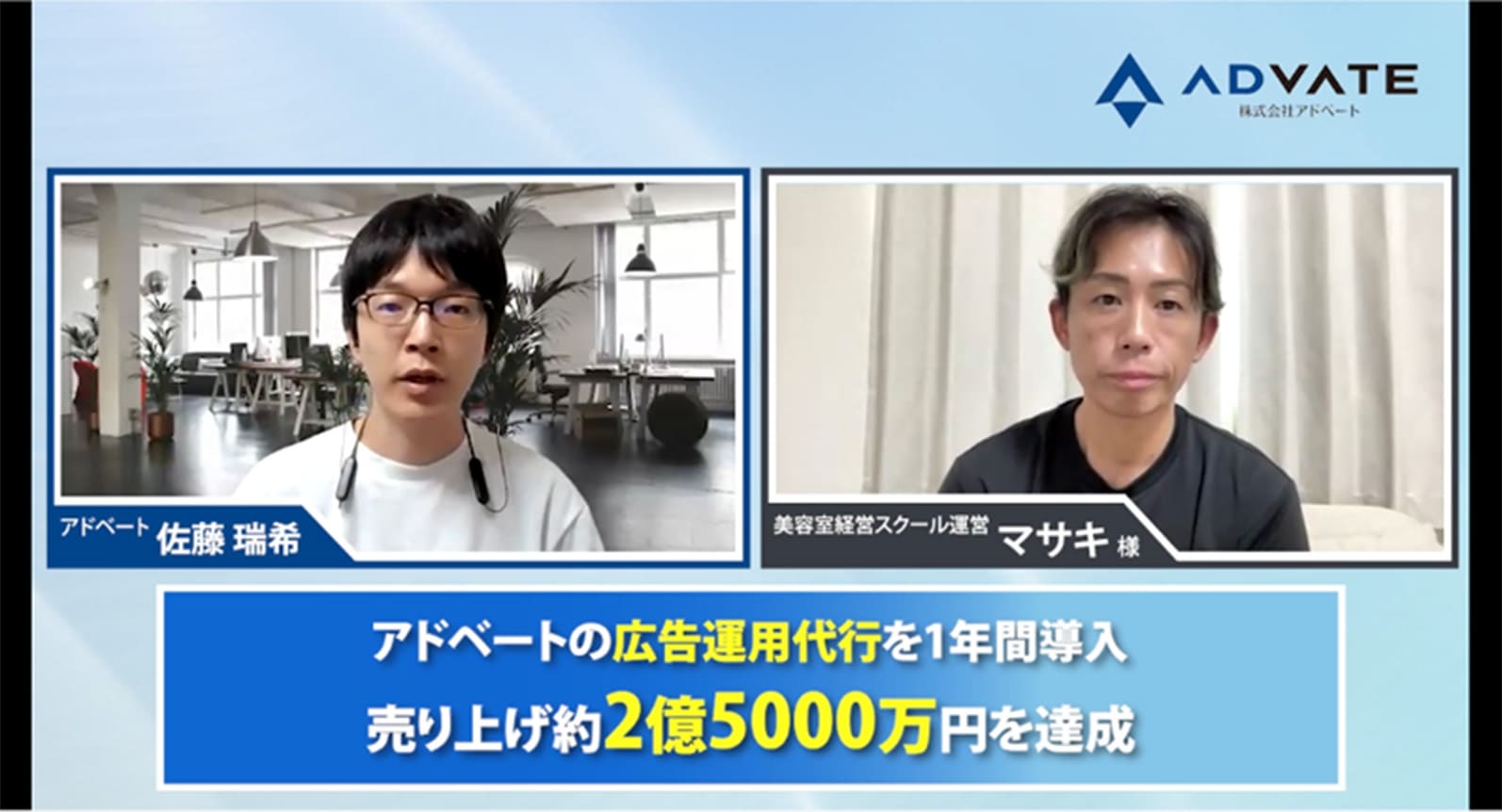 BDI CREATE DIGITAL MARKETING マサキ様