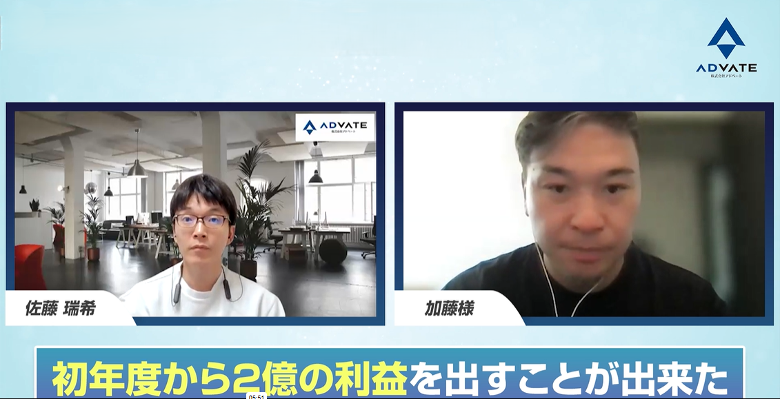 株式会社アドプラス 加藤様